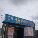 아산어죽 본가어죽 방문 후기 신정호 근처 푸짐하고 얼큰한 어죽