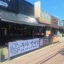 원동우사 이미지