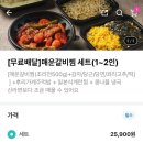 신생갈비 | [진주신안점]“김사부 본가갈비찜”, 신생 배달맛집 후기