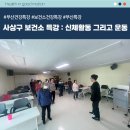 겸선합기도근력센터 | 2026 부산 사상구 보건소 특강 : 신체활동 그리고 건강