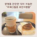 까페그릴로 부산시청점 네이버블로그