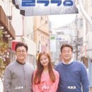 골목식당 이미지