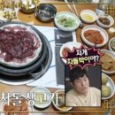 이상헌의별난생고기