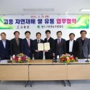 자연유통 더 한국타임즈