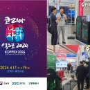 이엑스포(주) 이미지