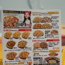 피자에땅 대명점