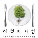 채식이네 이미지