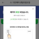 더 민 헤어 이미지