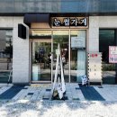눈썹가게 - 전주시 덕진구 | 천안 스킨플래닝 맛집, 꼼꼼한 1:1 피부관리로 만족스러웠던 눈썹가게 후기