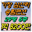 송림맨션 이미지