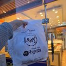 풍년제과효자롯데점 네이버블로그