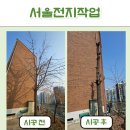 서울전지작업 주유소 안전까지 고려한 전문 봉천동 교회