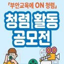 부안교육지원청 이미지