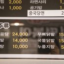 옆집떡볶이 이미지