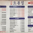 오봉집수완장덕점 이미지