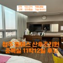 프라이빗엠에스 | [문스룸]청주 엠에스 산후조리원 준특실 11박12일 후기-가격│식단,간식│택배,배달│교육│모자동실...