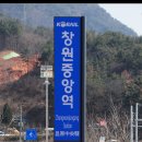 창원 중앙역 이미지