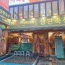 삼환축산부경대점