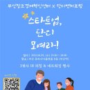 단디플랫폼 이미지