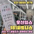 181 피트니스 라운지 이미지
