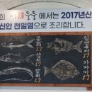 어화둥둥 | 🐟 파주 화덕 생선구이 맛집, 어화둥둥 방문 후기