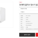 매직케어정수기