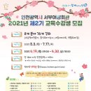 인천여성가족재단2 이미지