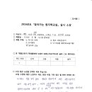 대전산성초등학교 이미지