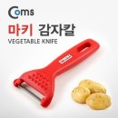 야채 - 성남시 중원구 산성대로450번길 4 | 야채