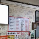 행운막창구이