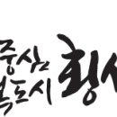 횡성군 농업인 회관 이미지