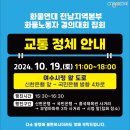 여수시청 (신한은행 앞) 이미지