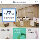 연세가정의학과소아과의원 이미지