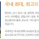 부산탱크터미널㈜ 이미지