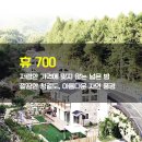 휴700 - 6041 | 휴700