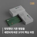 어등지역자활센터 | 밋밋했던 기존 명함을 세련되게 바꾼 3가지 핵심 과정 :: 노원지역자활센터 명함 리뉴얼 후기