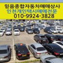 인천교자동차매매단지 이미지