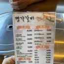 명가갈비 | 양주 맛집 : 고읍동에서 가까운 명가갈비 후기