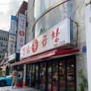 강남돌곱창
