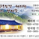 지암민박 이미지