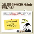 마이디지털 이미지