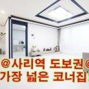 사리역 이미지