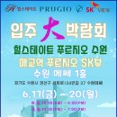 에이스교역
