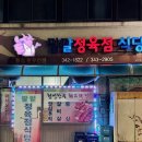 팔팔정육점