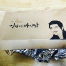 연탄에 빠진 닭