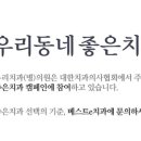 서울e치과의원 이미지