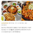 음성대소셀프빨래방 | 충북 음성 맛집 북촌오리 대소점