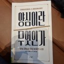 [군주론] 르네상스 지식인 마키아벨리의 정치과학 | 양심이라는 개념의 기원과 역사 - 마틴 반 크레벨드 <양심이란 무엇인가>