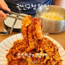 권선구청내부도로 | 권선구청맛집 조선낙지명가 낙지덮밥 2인 주말 저녁 방문 후기