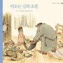 소풍오는 집 이미지